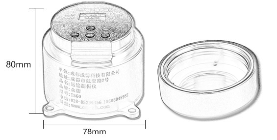 变压器运输监测